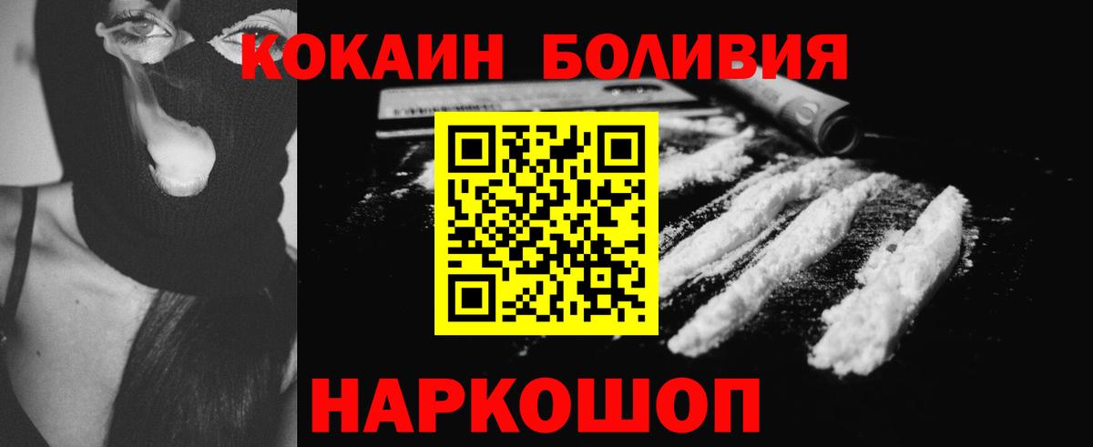 Кокаин FishScale Урай