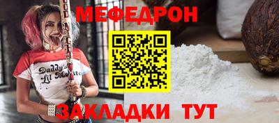 меф VHQ Кунгур