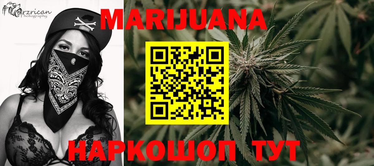 Бошки марихуана SATIVA & INDICA  Шишки марихуана THC 21%  Шишки марихуана SATIVA & INDICA  Урай  Вход с VPN 